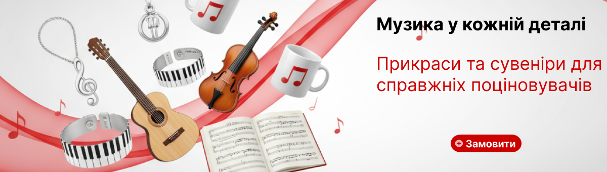 Товар музичної теми