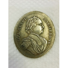 Медаль петра 1 го 1811 рік сувенір