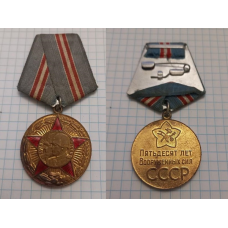 Ювілейна Медаль 50 років озброєних сил СРСР, 1918-1968