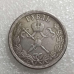 Сувенір монета 1 рубль 1896 року АГ «У пам“ять коронації Імператора Миколая II»
