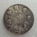 Сувенір монета 1,5 рубля 1836 року — 10 скибочок, Фамільний, Сімейний