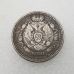 Сувенірна монета Рубль 1912 Сей Славний рік (1812-1912)