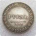 Сувенір монета 1 рубль 1807 року Олександра 1. Орел на аверсі. Пробний