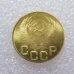 Сувенір монета 3 копейки 1947 року СРСР