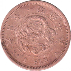 Монета мідна Японія 1 сен, 1877 г (Мейдзі) Дракон