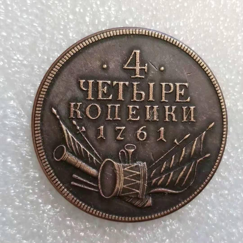 Сувенір монета 4 копейки 1761 року Барабани