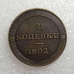 Сувенір монета 2 копії 1802 року з точкою Портретна монета