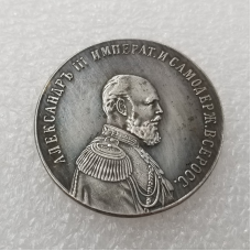 Сувенір пам“ятна медаль На честь Олександра 3 (1881-1894)