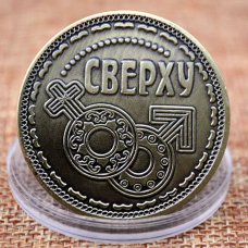 Сувенірна монета “Зверху або Снизу“ (Ти зверху або знизу) Lucky coin for good luck (You“re top or bottom)