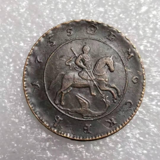 Монета сувенір 1 копейка 1735 року Георгій Переможець