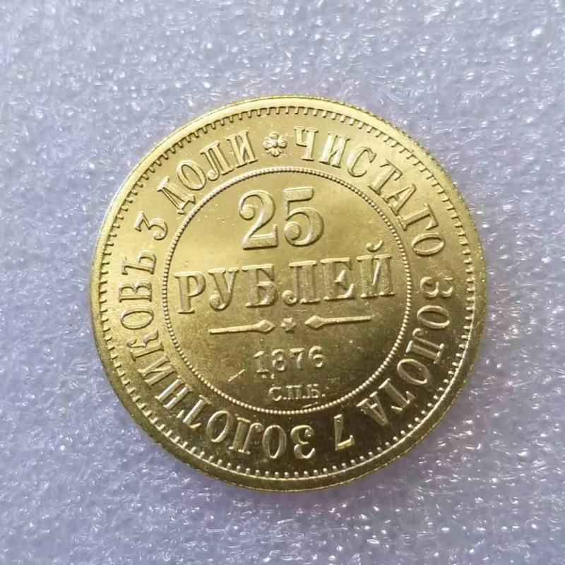 Сувенір монета 25 рублів 1876 року СПБ позолота.“ У пам“ять 30-річчя Великогодницею Володимира Олександровича“.