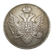 Сувенір монета 1 рубль 1807 року Олександра 1. Орел на аверсі. Пробний
