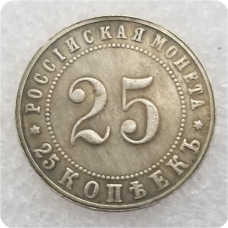 Сувенір монета 25 копійок 1911 року (ЕБ) “Пробні“