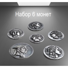 Набір сувенір античних монет Риму Греції (6 шт.)