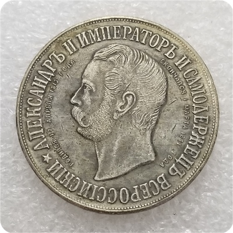Сувенір монета 1 рубль 1898 р. Дворик Меморіал Імператора Олександра II
