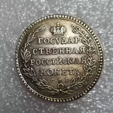 Сувенір монета Полтина 1803 року СПБ-АЇ, рідкісні монети