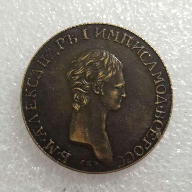 Сувенір монета 2 копії 1802 року з точкою Портретна монета