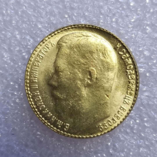 Сувенір монета 15 рублів 1897 року АГ імітація золотої монети