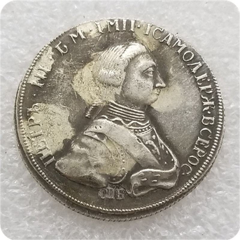 Сувенір монета полтина 1762 року СПБ-НК
