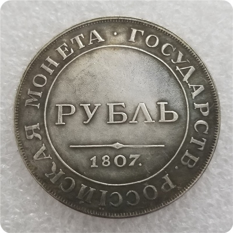Сувенір монета пробний 1 Рубль 1807 року РЕДКИЙ портрет у кільці