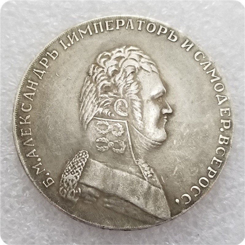 Сувенір монета рубель 1806 портрет Олександра I у військовому мундірі