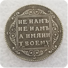 Сувенір монета Напівполтинник 1798, 1800 року СМ-МБ Павло 1