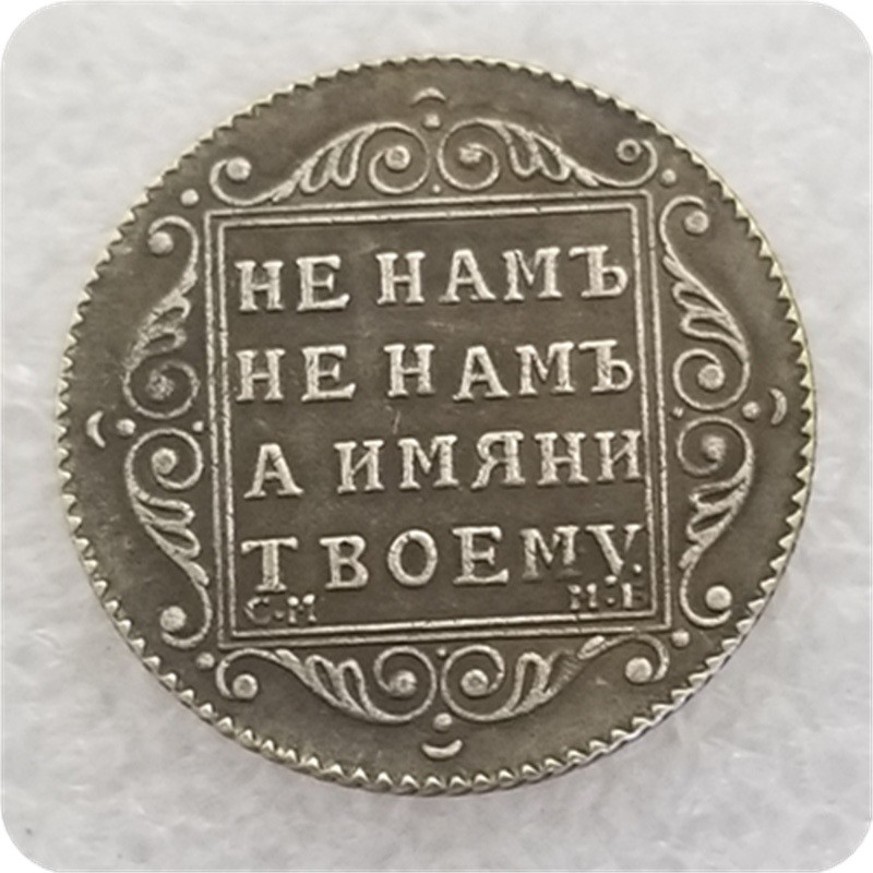 Сувенір монета Напівполтинник 1798, 1800 року СМ-МБ Павло 1