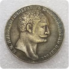 Монета сувенір Рубль 1845 року пробний, портрет роботи Я. Рейхель