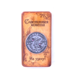 Пам“ятна ексклюзивна монета в гаманець “Марія“, Монета “На удачу“