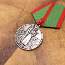 Медаль «Залежно в охороні державного кордону СРСР» новорічний