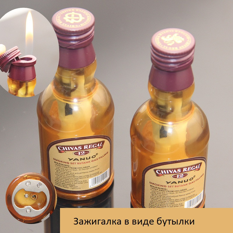 Запальничка у формі пляшки Скотч Віскі WHISKY