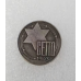 Сувенир Лодзинська гето, 3 марокі 1943 р., монети Німеччини для окупованої Польської території