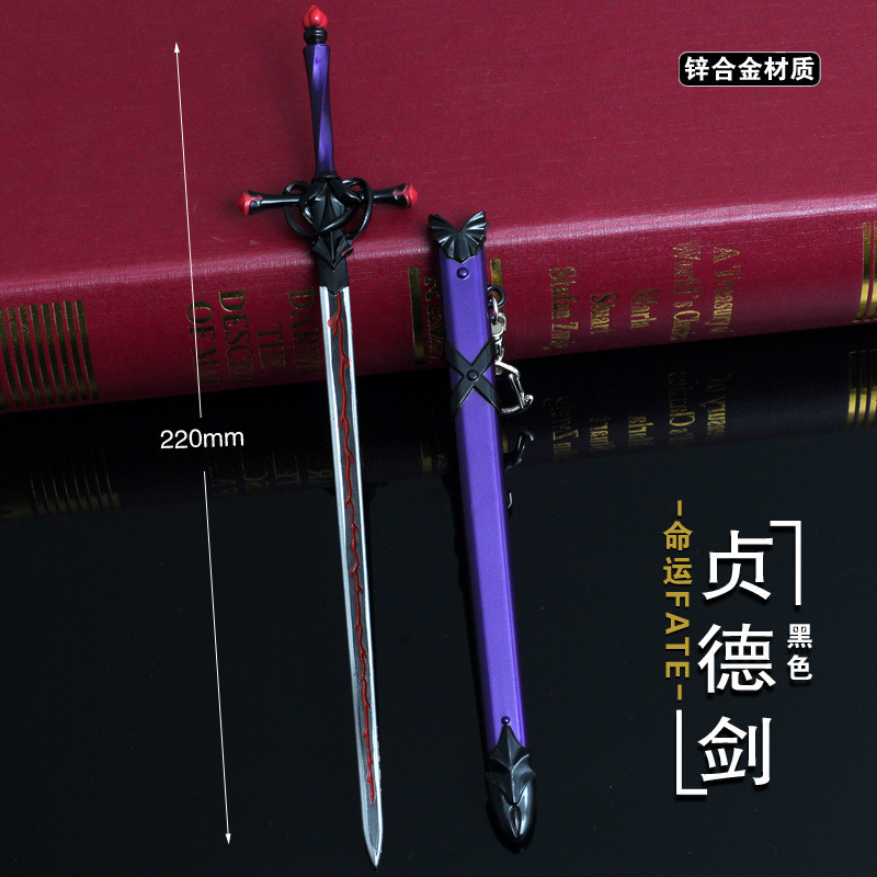 Металевий Модель Брелок Меч 22 см, Зброя FGO Ruler Жанна д“Арк Ла Пюсель Брелок
