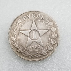 Сувенір Монета срібний рубель РСФСР 1922 г
