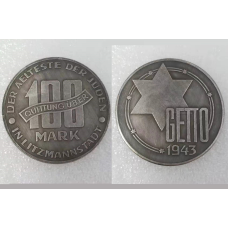 Сувенир Лодзинська гето, 100 марок 1943 р., монети Німеччини для окупованої Польської території