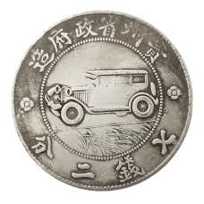Сувенір монета Республіканський 1 “Авто“ долар 1917 року