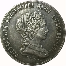Сувенир За благонравію та успіхи в науках 1870