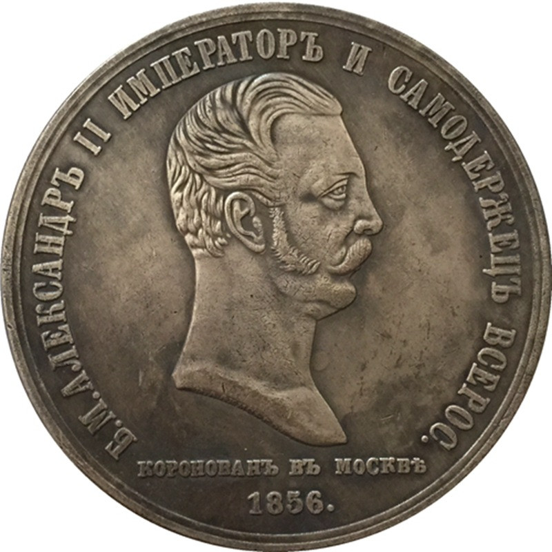 Сувенir Медаль 1856 року “Коронація Олександра II“