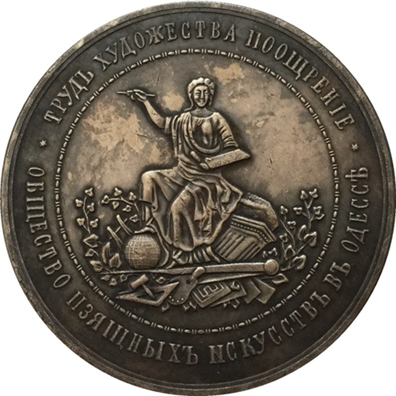 Сувенир Преміальна медаль Товариства витончених мистецтв в Одесі (1882г)