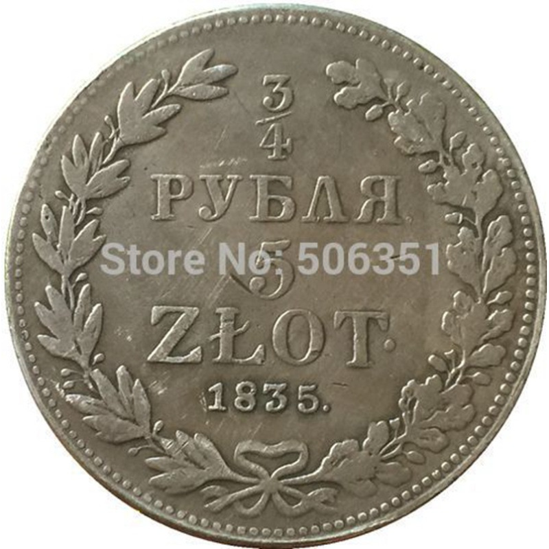 Сувенір монета 3/4 Рубля — 5 златих 1833-41 Русско-Польські