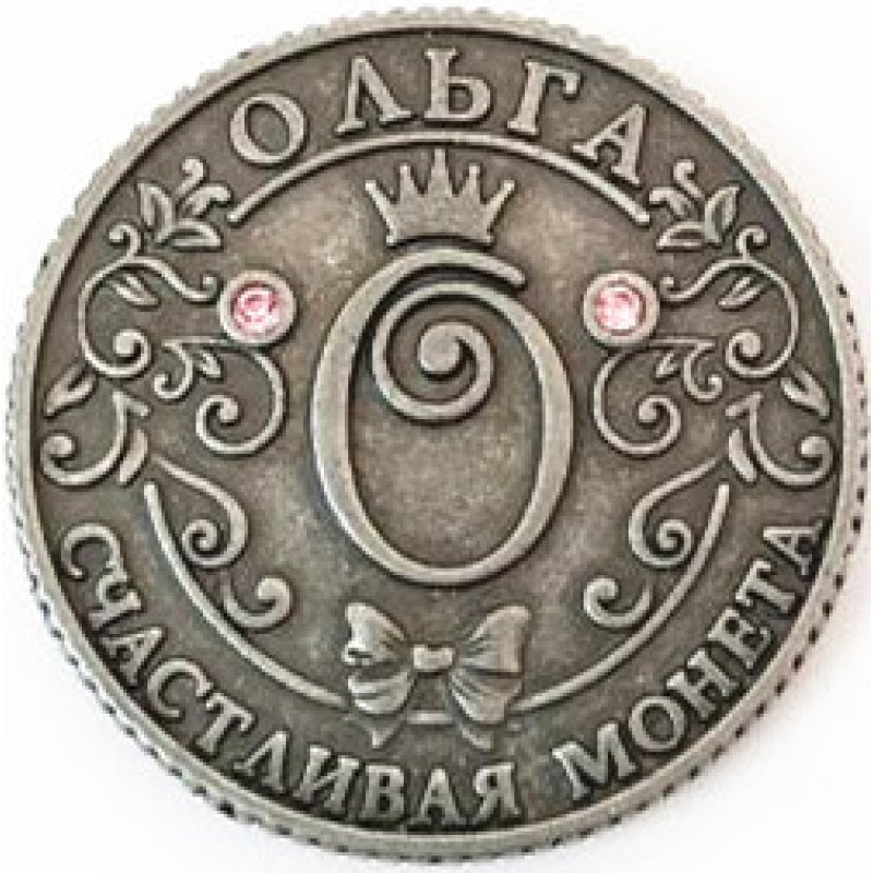 Пам“ятна ексклюзивна монета в гаманець “Ольга“, Монета “На удачу“