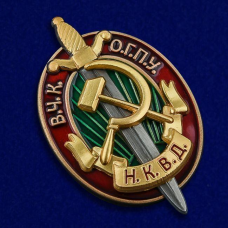 Сувенір Нагрудний знак ВЧК ОГПУ НКВД (на закрутці)