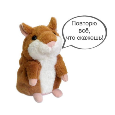 Промовний хом“як повторюшка (без коробки)