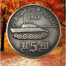 Сувенір монета 5 рейхсмарок 1943г Пантера (Сірія танки Німеччини)