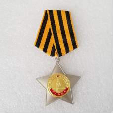 Сувенір орден Слави II ступеня. матова. (новодел)