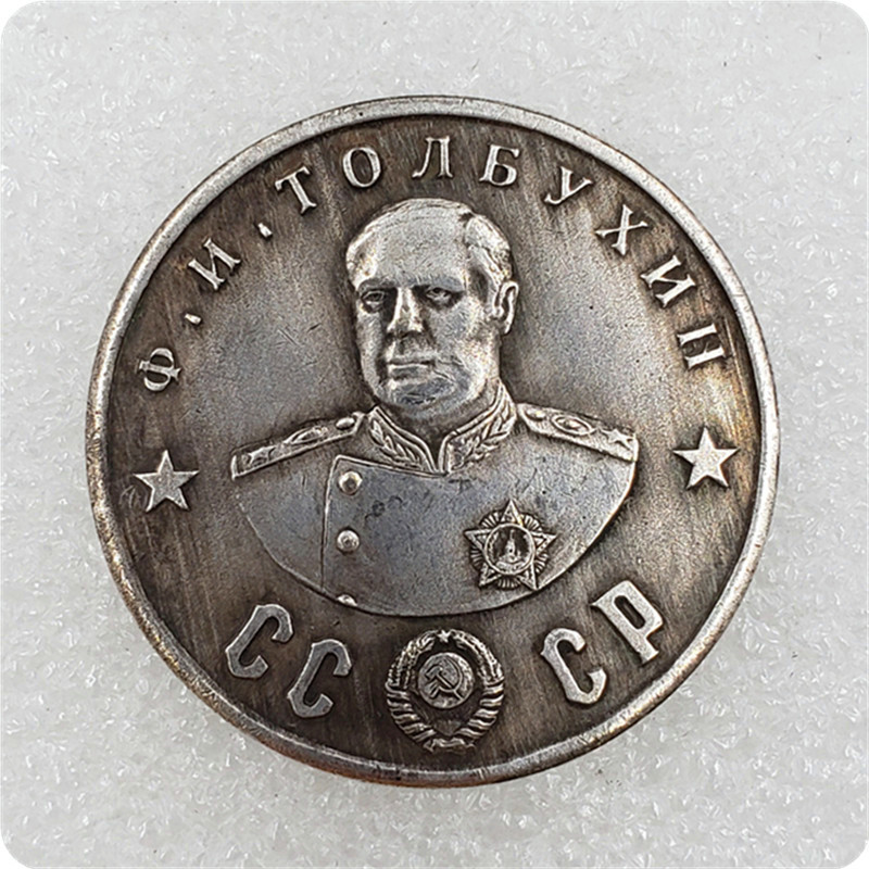 Сувенір монета 50 рублів 1945 р. із серії Кавалери ордена “Побіда“. Ф.І. Толбухін