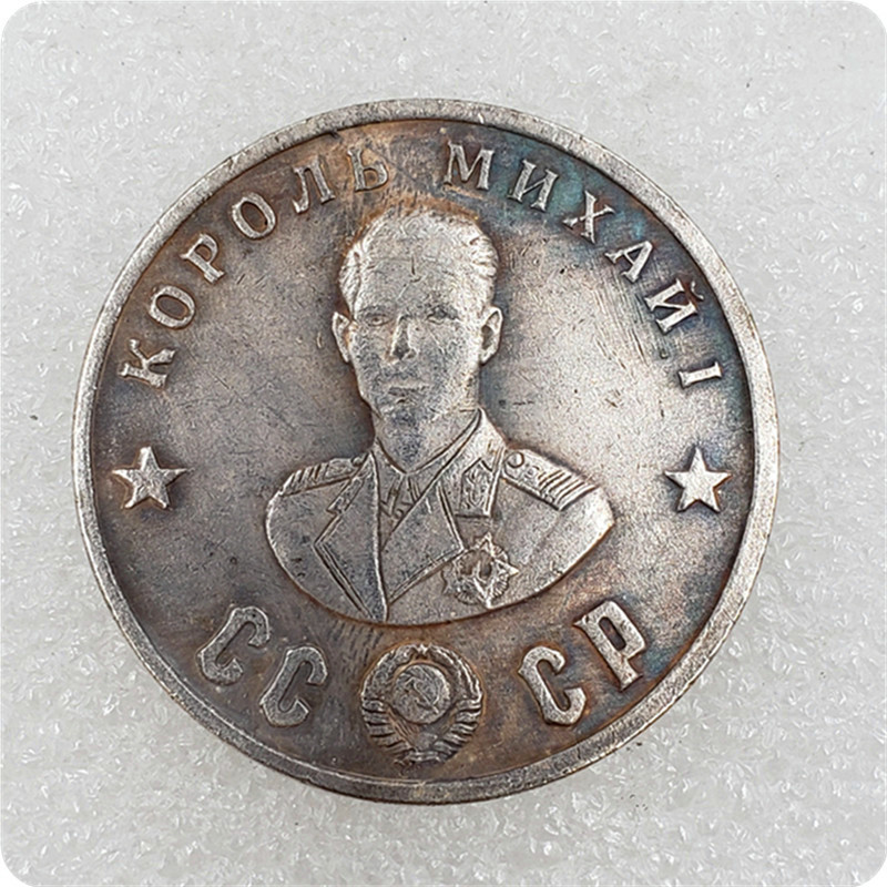 Сувенір монета 50 рублів 1945 р. із серії Кавалери ордена “Побіда“. Король Михай I