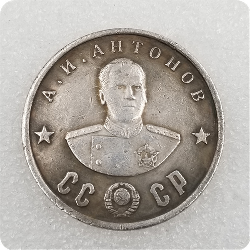 Сувенір монета 50 рублів 1945 р. із серії Кавалери ордена “Побіда“. А.И. Антонов