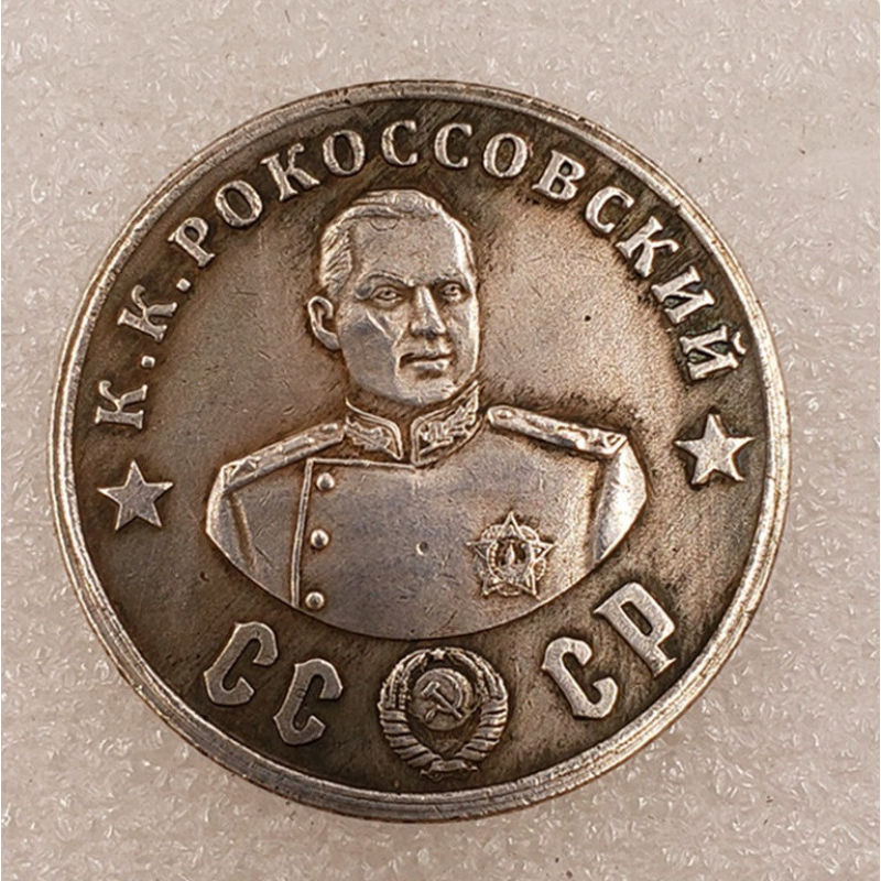 Сувенір монета 50 рублів 1945г із серії Кавалери ордена “Побіда“.К. Рокосівський