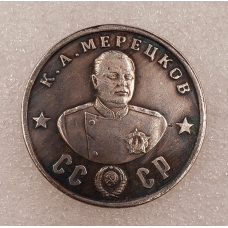 Сувенір монета 50 рублів 1945г із серії Кавалери ордена “Побіда“.К.А. Мерецків
